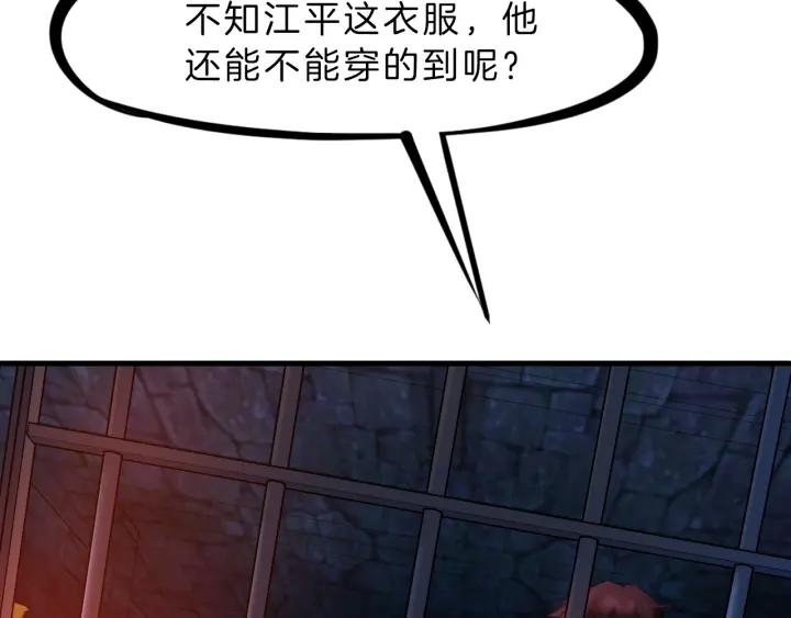 Dragon Pulse Ch.31 p194