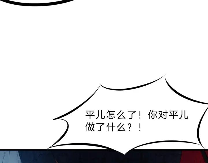 Dragon Pulse Ch.31 p198