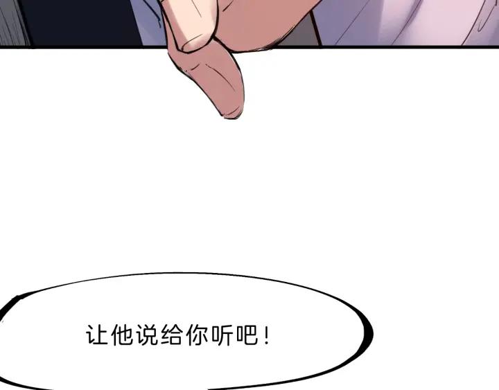 Dragon Pulse Ch.31 p204