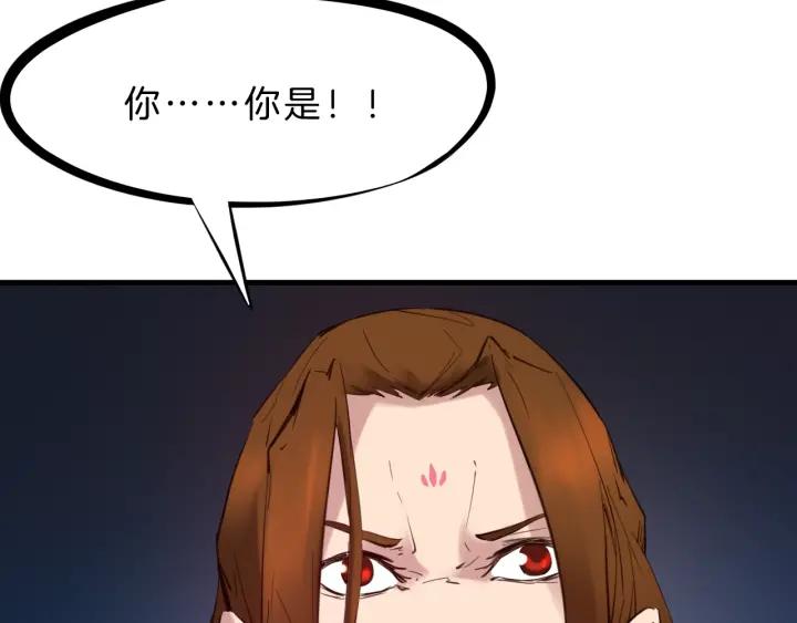 Dragon Pulse Ch.31 p207