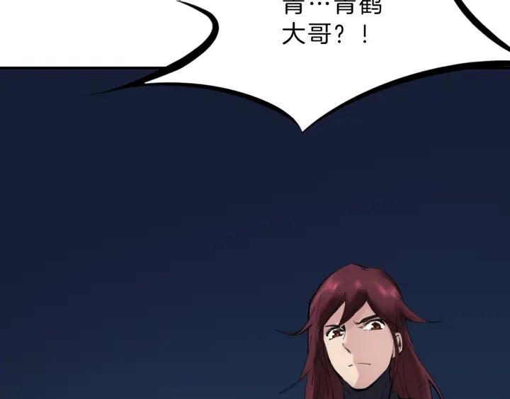 Dragon Pulse Ch.31 p209