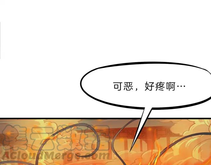 Dragon Pulse Ch.31 p21