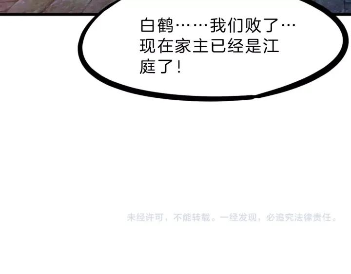 Dragon Pulse Ch.31 p213
