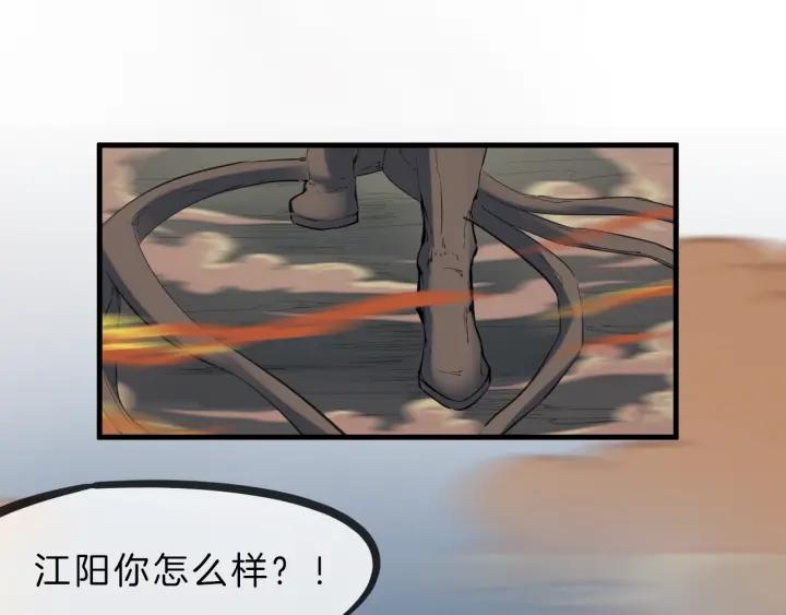 Dragon Pulse Ch.31 p32