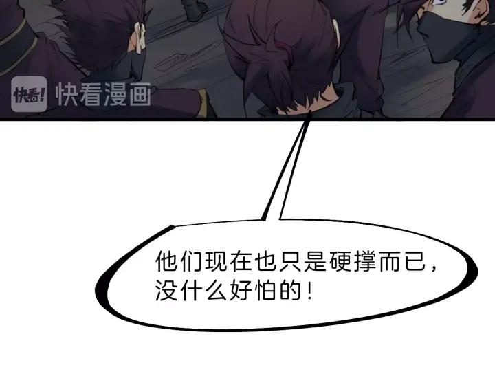 Dragon Pulse Ch.31 p37