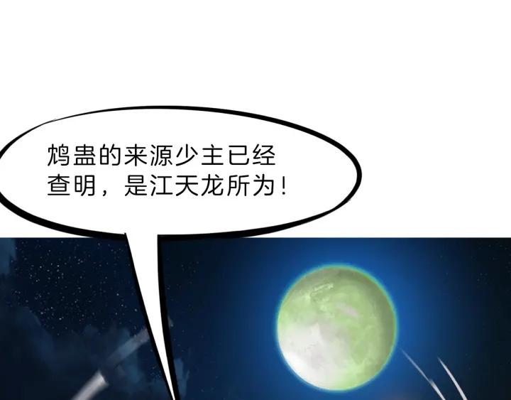 Dragon Pulse Ch.31 p40