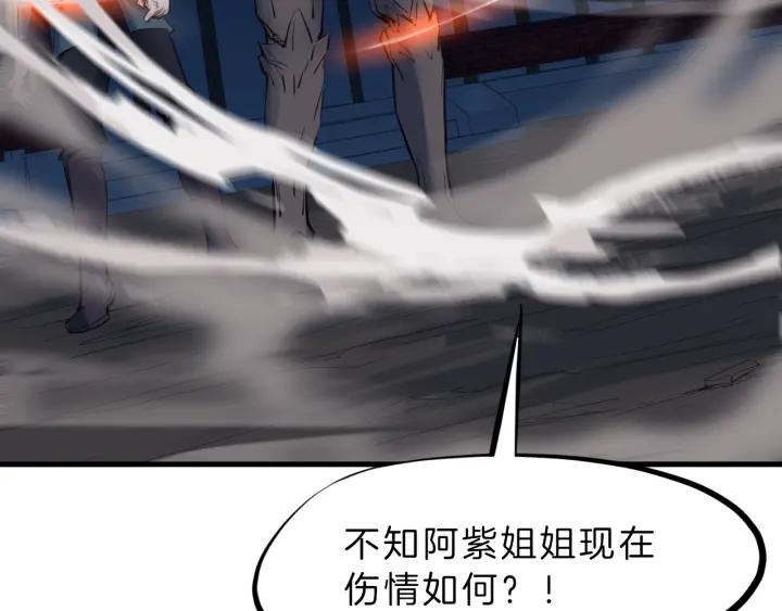 Dragon Pulse Ch.31 p43
