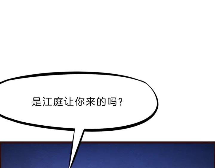Dragon Pulse Ch.31 p45