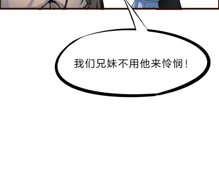 Dragon Pulse Ch.31 p47