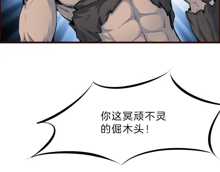 Dragon Pulse Ch.31 p49
