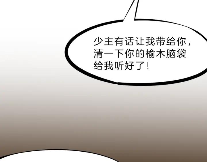 Dragon Pulse Ch.31 p52