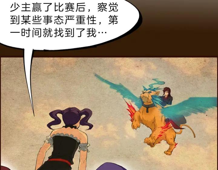 Dragon Pulse Ch.31 p53