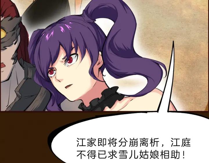 Dragon Pulse Ch.31 p54