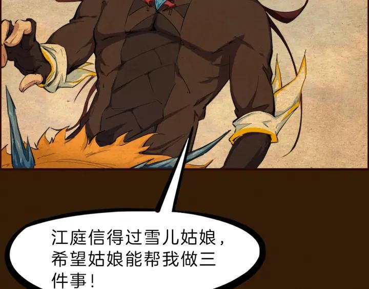 Dragon Pulse Ch.31 p56
