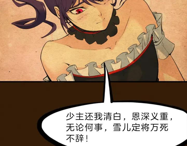 Dragon Pulse Ch.31 p59