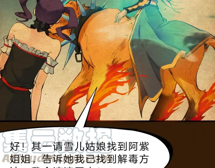 Dragon Pulse Ch.31 p61