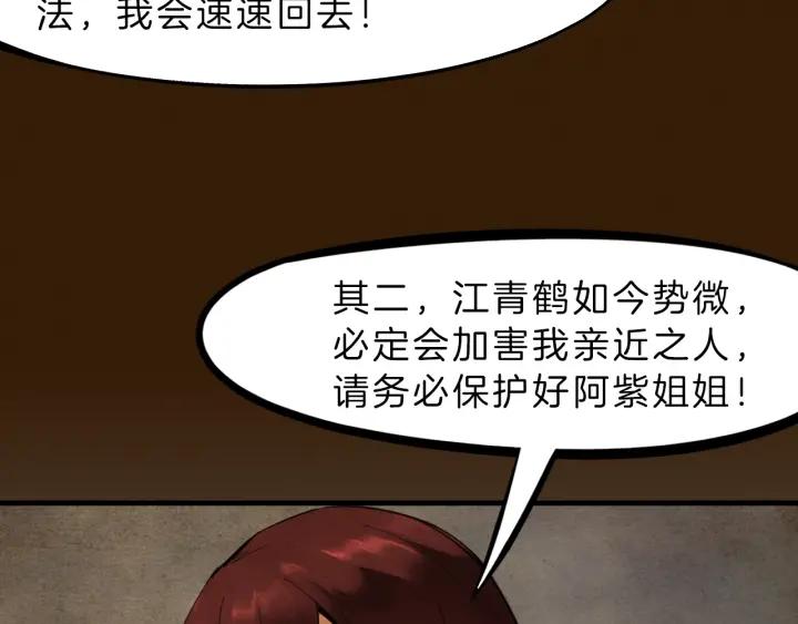 Dragon Pulse Ch.31 p62
