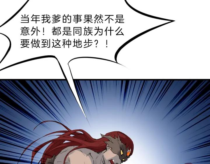 Dragon Pulse Ch.31 p68