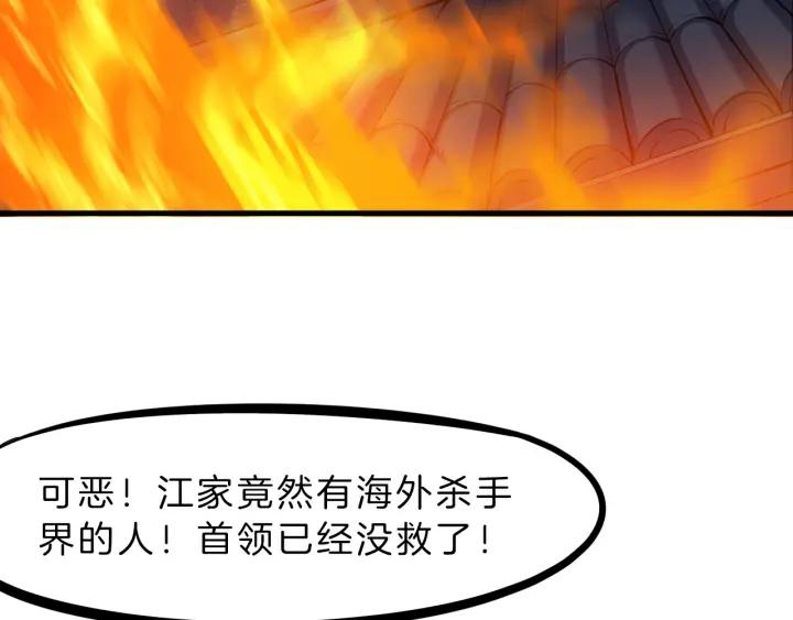 Dragon Pulse Ch.31 p7