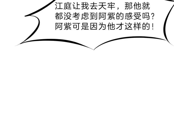 Dragon Pulse Ch.31 p70