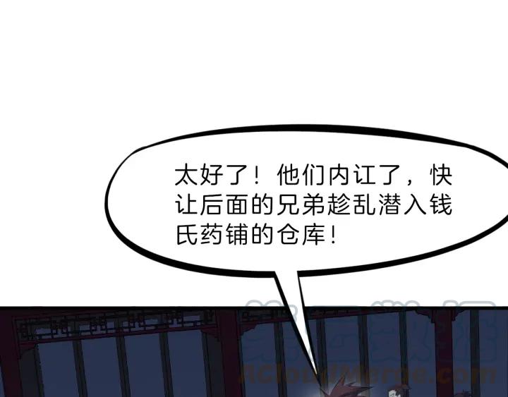 Dragon Pulse Ch.31 p71