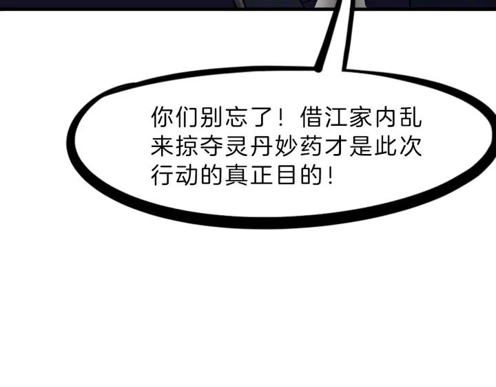 Dragon Pulse Ch.31 p73