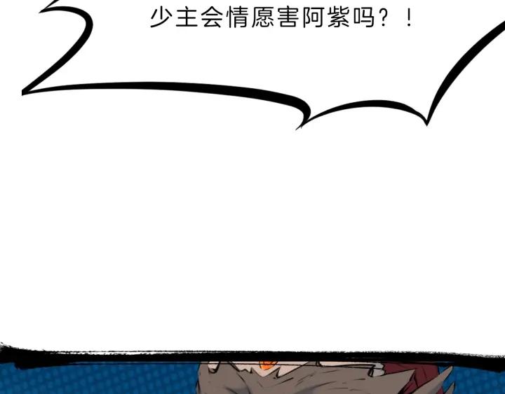 Dragon Pulse Ch.31 p78