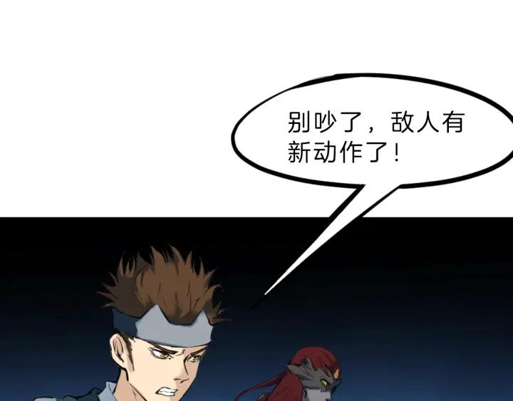 Dragon Pulse Ch.31 p82
