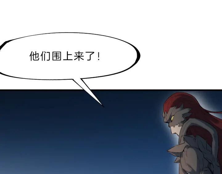 Dragon Pulse Ch.31 p84