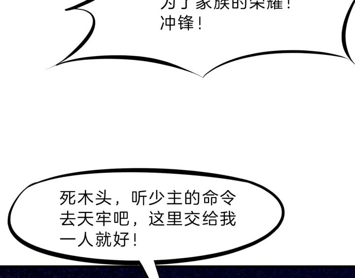 Dragon Pulse Ch.31 p89