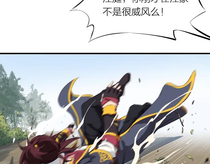 Dragon Pulse Ch.4 p10