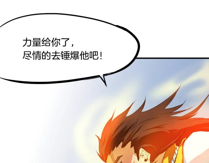 Dragon Pulse Ch.4 p100