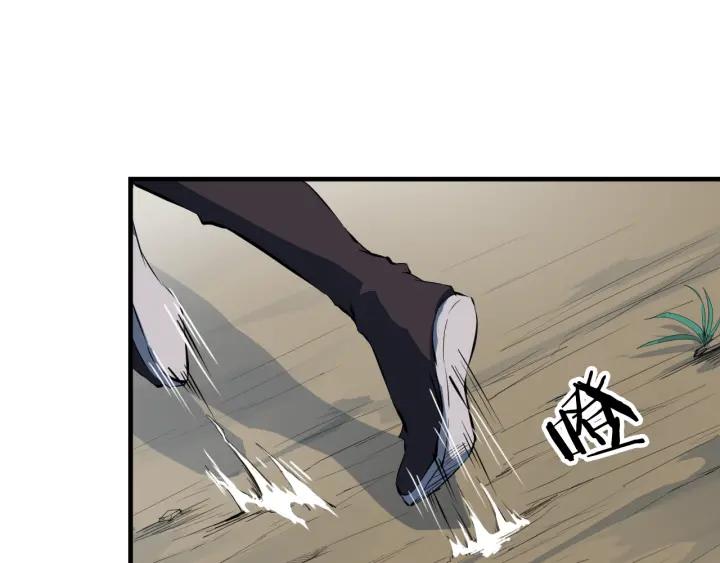 Dragon Pulse Ch.4 p103