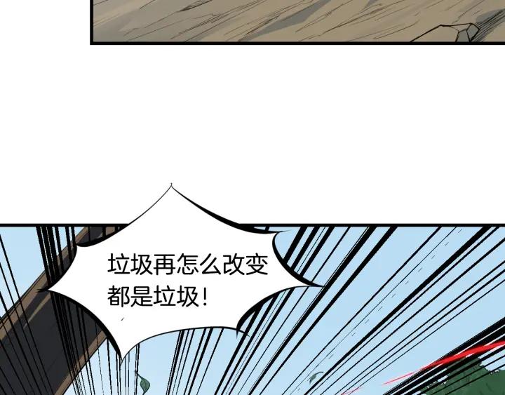 Dragon Pulse Ch.4 p104