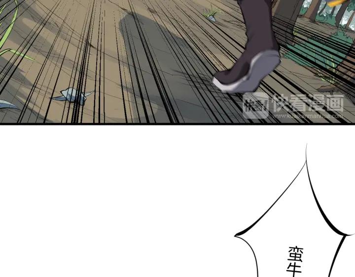 Dragon Pulse Ch.4 p106