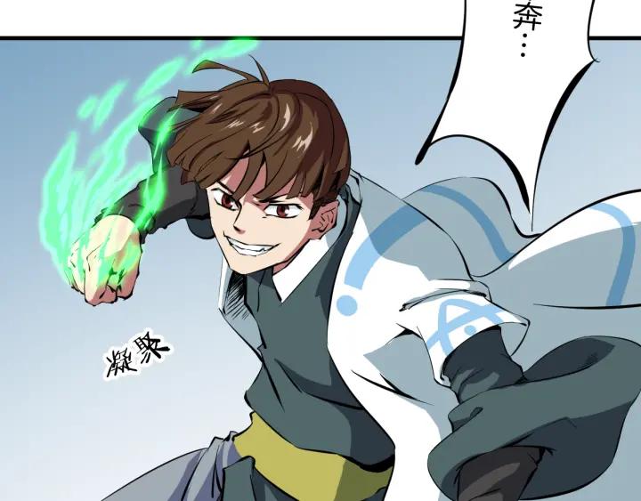 Dragon Pulse Ch.4 p107