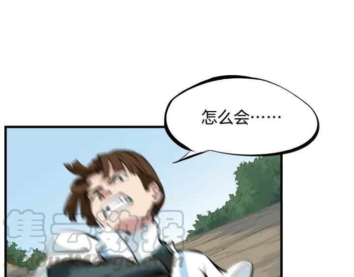 Dragon Pulse Ch.4 p111