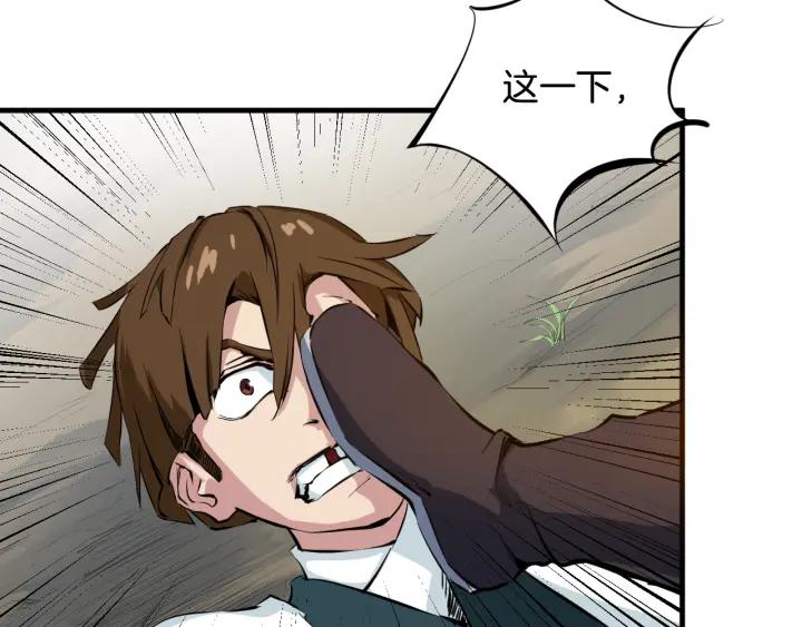 Dragon Pulse Ch.4 p115