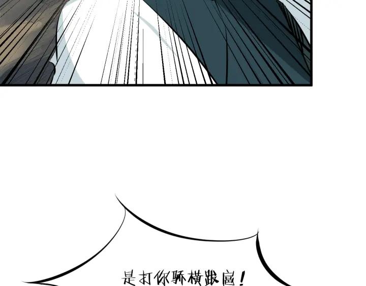 Dragon Pulse Ch.4 p116