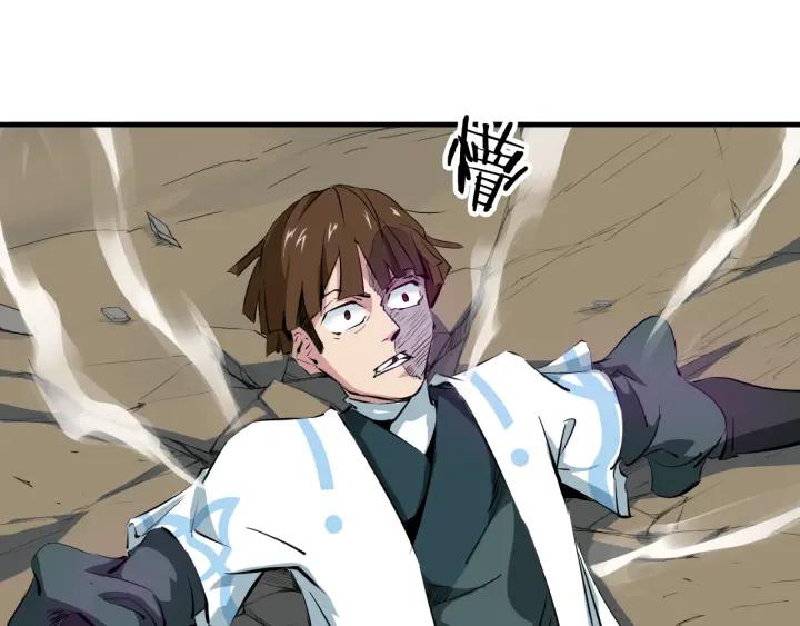 Dragon Pulse Ch.4 p119