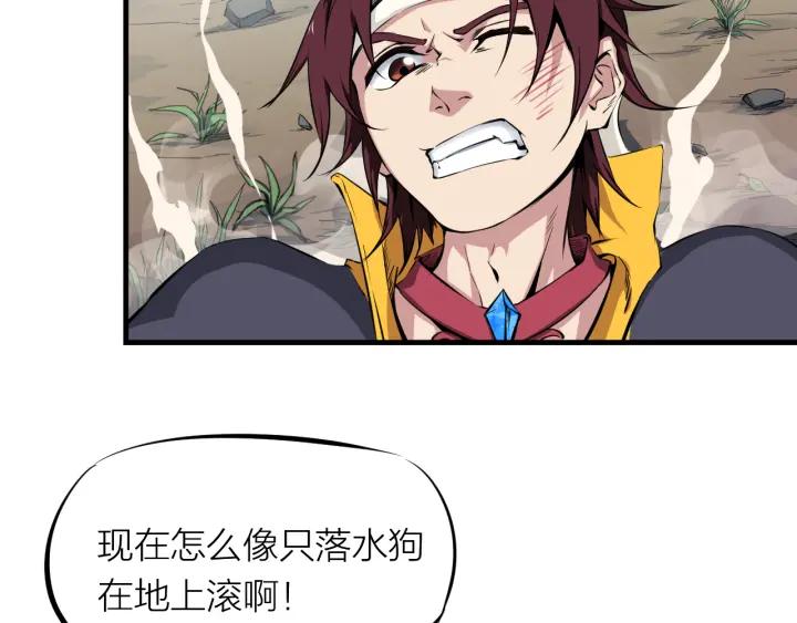 Dragon Pulse Ch.4 p12