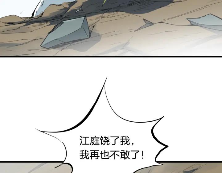 Dragon Pulse Ch.4 p123