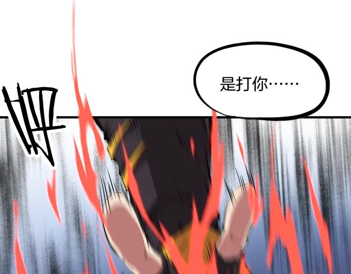 Dragon Pulse Ch.4 p125