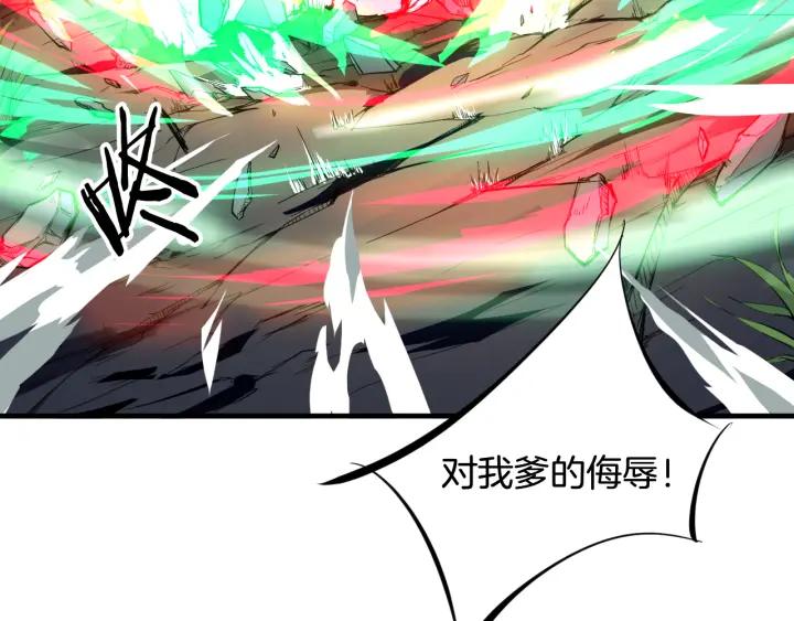 Dragon Pulse Ch.4 p133