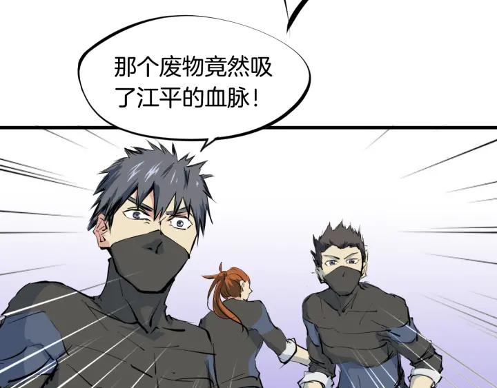 Dragon Pulse Ch.4 p134