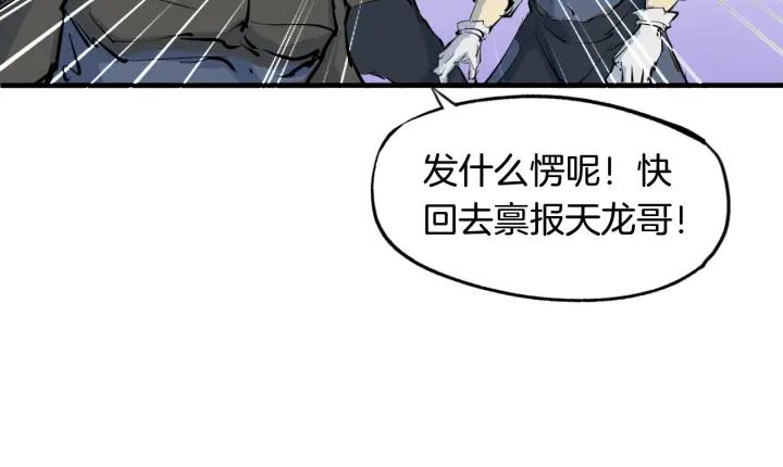 Dragon Pulse Ch.4 p135