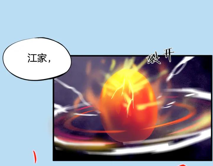 Dragon Pulse Ch.4 p136