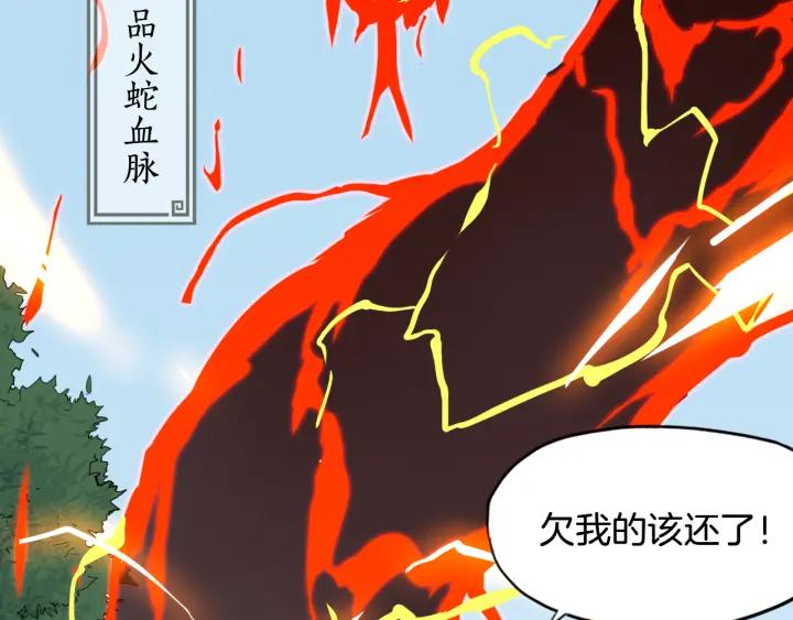 Dragon Pulse Ch.4 p138