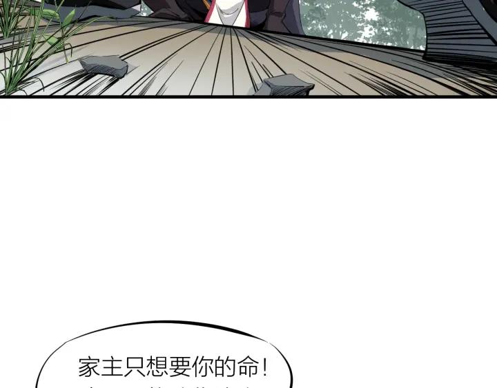 Dragon Pulse Ch.4 p14