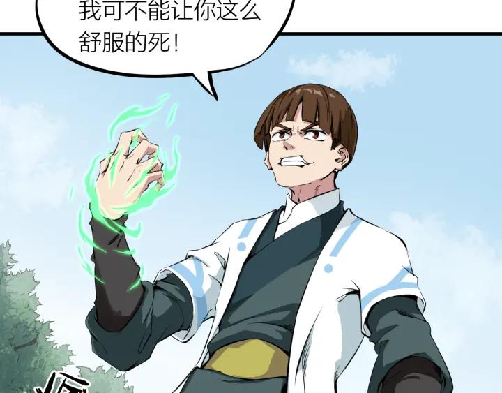 Dragon Pulse Ch.4 p15